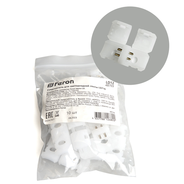 Коннектор для светодиодной ленты Feron LS710 LD12 48769