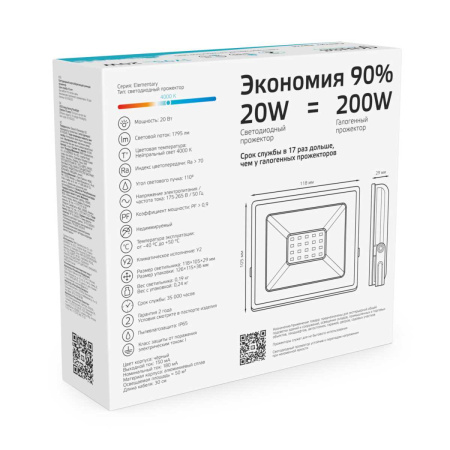 Прожектор светодиодный Gauss Elementary 20W 4000К 613100220