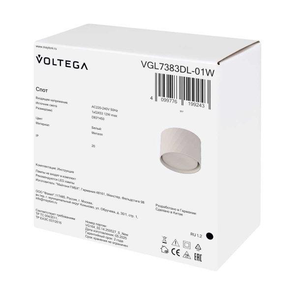 Потолочный светильник Voltega Флимм / Flimm VGL7383DL-01W