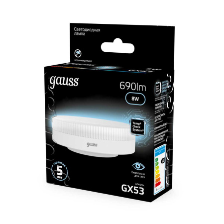 Лампа светодиодная Gauss GX53 8W 4100K матовая 108008208
