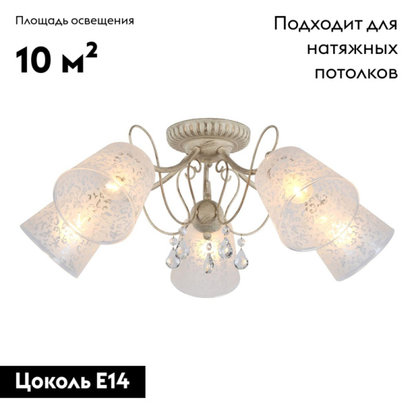 Потолочная люстра Omnilux Orune OML-53007-05