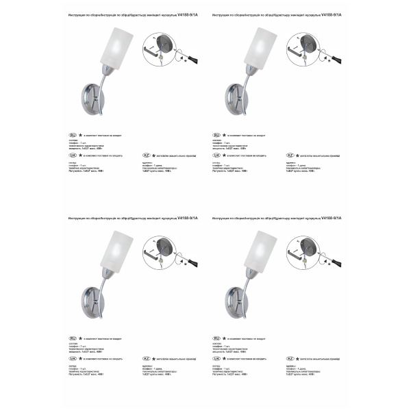 Бра Vitaluce V4188-9/1A