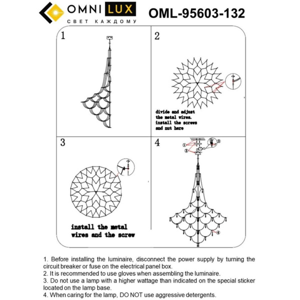 Подвесная люстра Omnilux Ovindoli OML-95603-132