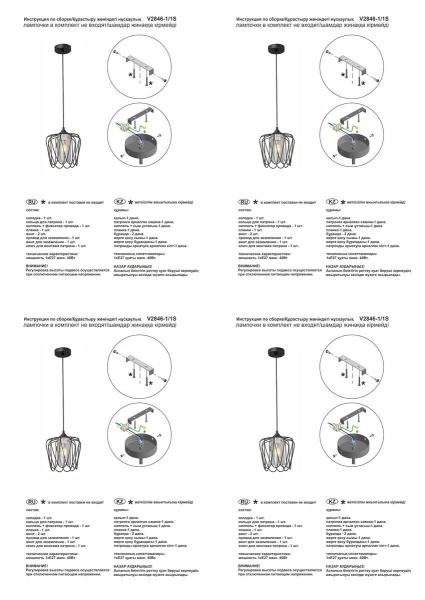 Подвесной светильник Vitaluce V2846-1/1S