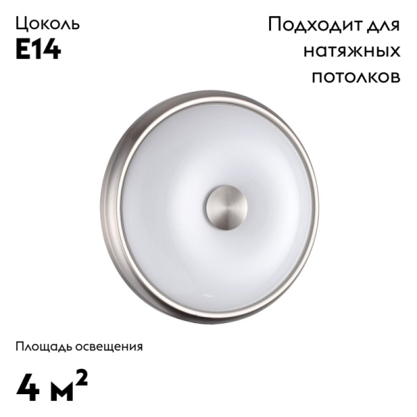 Настенный светильник Odeon Light Walli Pelow 4957/2
