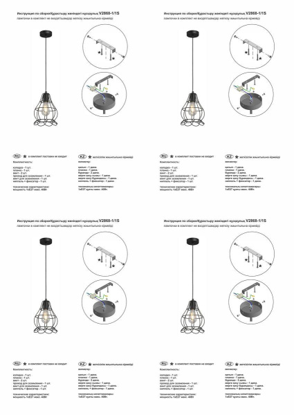 Подвесной светильник Vitaluce V2868-1/1S