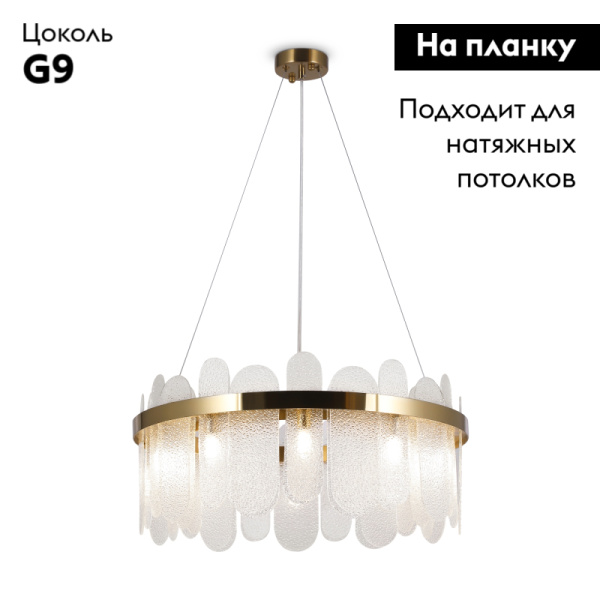 Подвесная люстра Freya Deserto FR5141PL-10BS