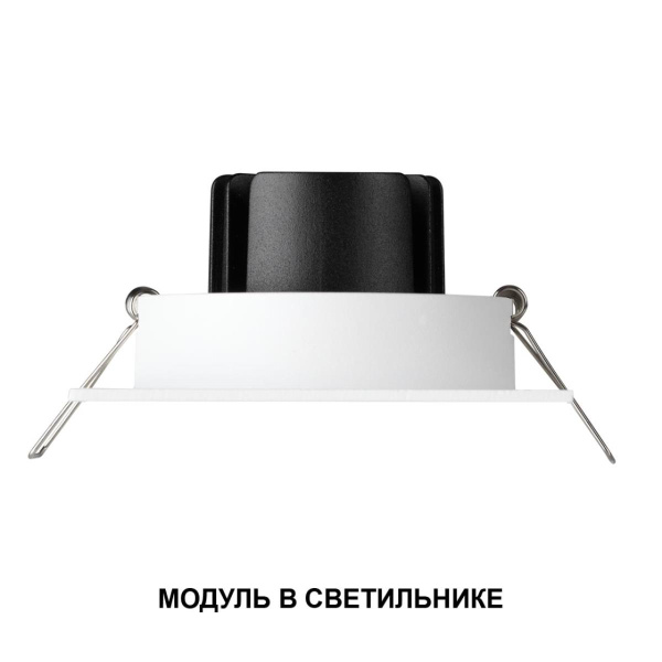 Модуль светодиодный Novotech Mod Diod 359825