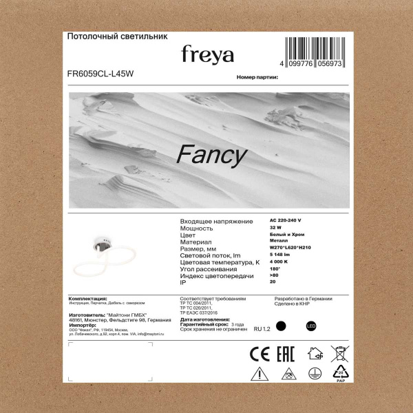 Потолочный светильник Freya Нарядный / Fancy FR6059CL-L45W