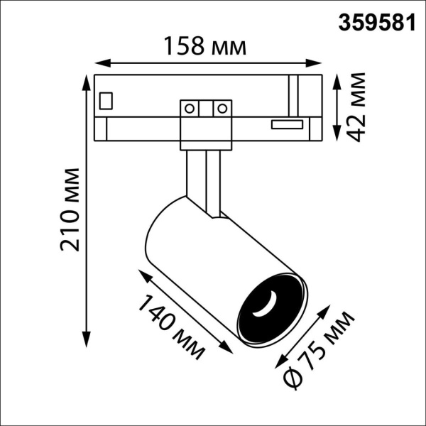 Трековый светильник Novotech PORT 359581