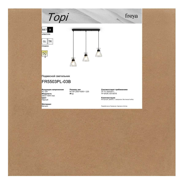 Подвесной светильник Freya Топи / Topi FR5503PL-03B