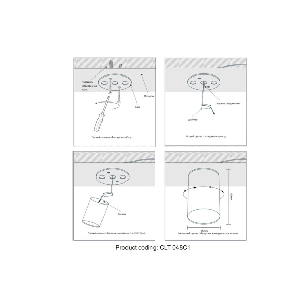 Потолочный светильник Crystal Lux CLT 048C BL