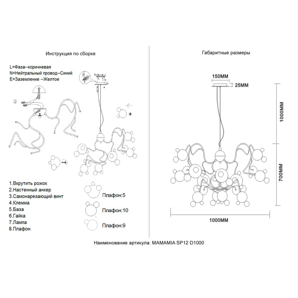 Подвесная люстра Crystal Lux MAMAMIA SP12 D1000