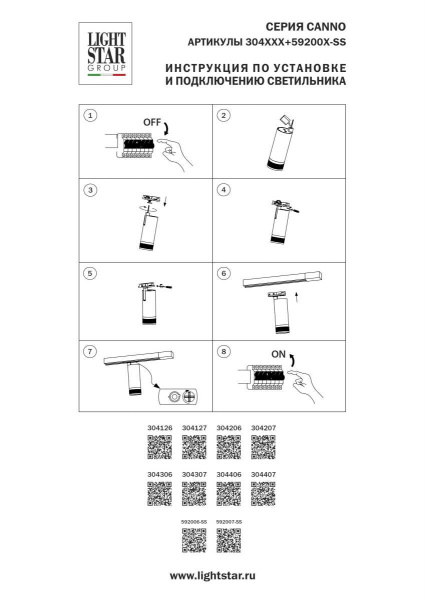 Супертонкий адаптер д/трековых светильников CANNO 30412X, 30420X, 30430X, 30440X д/трековой системы BARRA Barra Lightstar 592007-SS