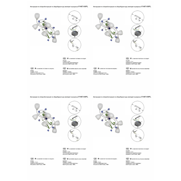 Потолочная люстра Vitaluce V1467-0/6PL