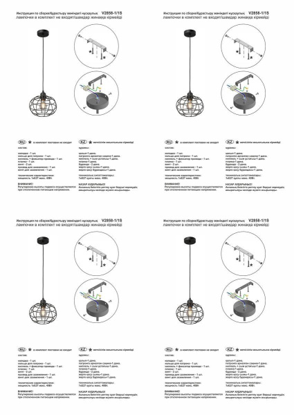 Подвесной светильник Vitaluce V2858-1/1S