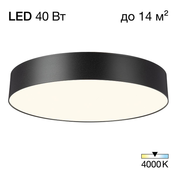 Потолочный светодиодный светильник Citilux Bart CL755391