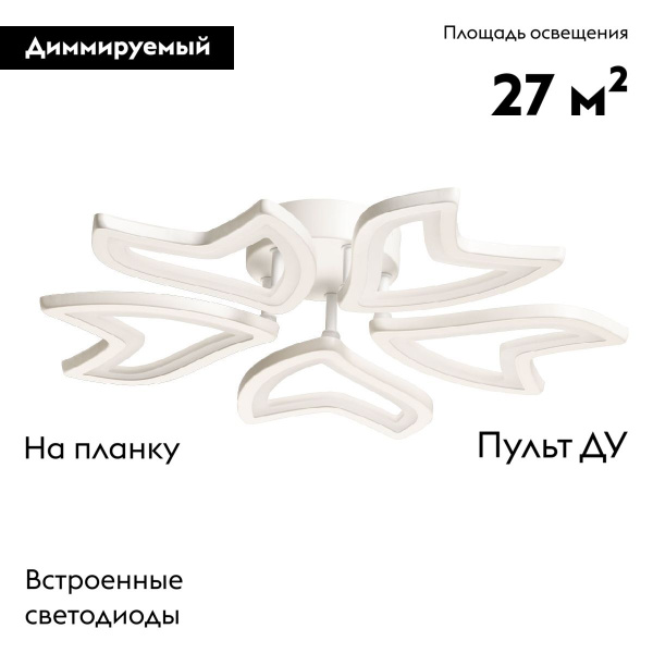 Потолочная люстра De Markt Мадлен 424018905