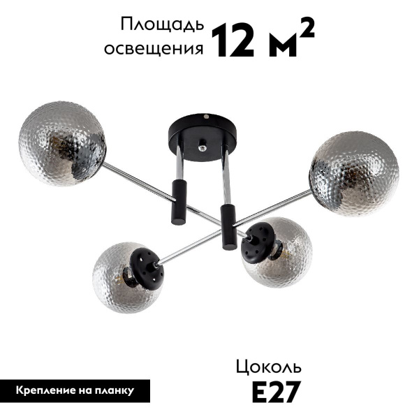 Потолочная люстра Modelux Modemodern MD.2697.4