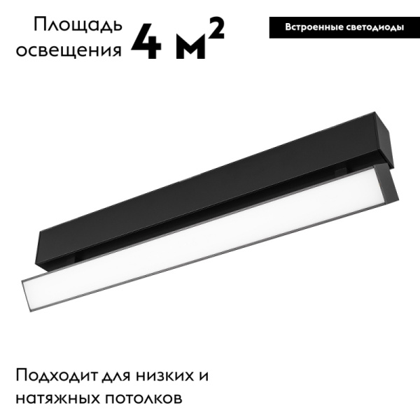 Трековый светодиодный светильник для магнитного шинопровода Arlight Mag-Flat-Fold-45-S405-12W Warm3000 026991