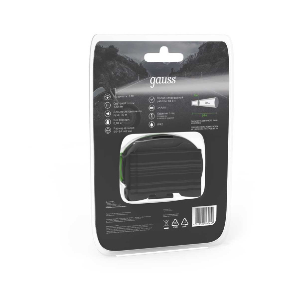 Налобный светодиодный фонарь Gauss от батареек 66х54 120 лм GF302