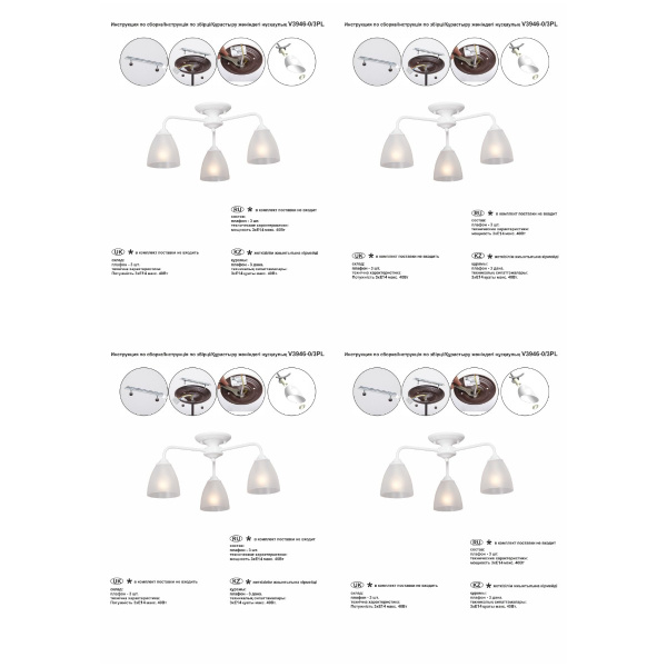 Потолочная люстра Vitaluce V3946-0/3PL
