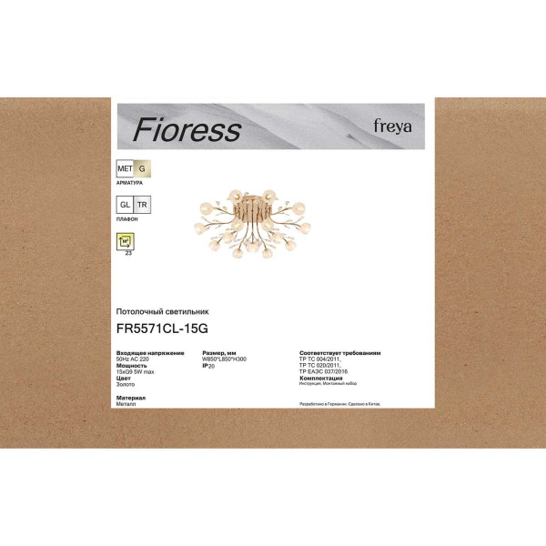 Потолочная люстра Freya Фиоресс / Fioress FR5571CL-15G