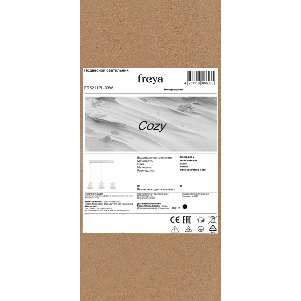Подвесной светильник Freya Уютный / Cozy FR5211PL-03W