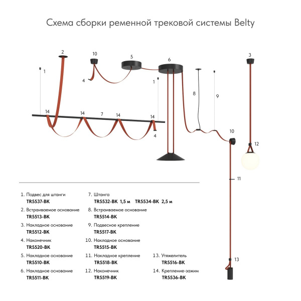 Шинопровод Denkirs Belty Base TR5502-BR
