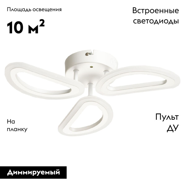 Потолочная люстра De Markt Мадлен 424018703