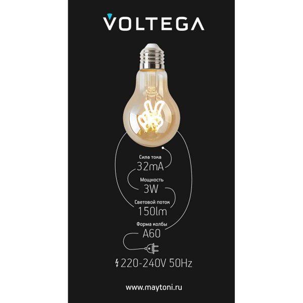 Лампа светодиодная филаментная Voltega 271 E27 3W 2400K желтая 8584