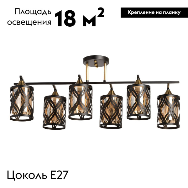 Потолочная люстра De Markt Тетро 673018506