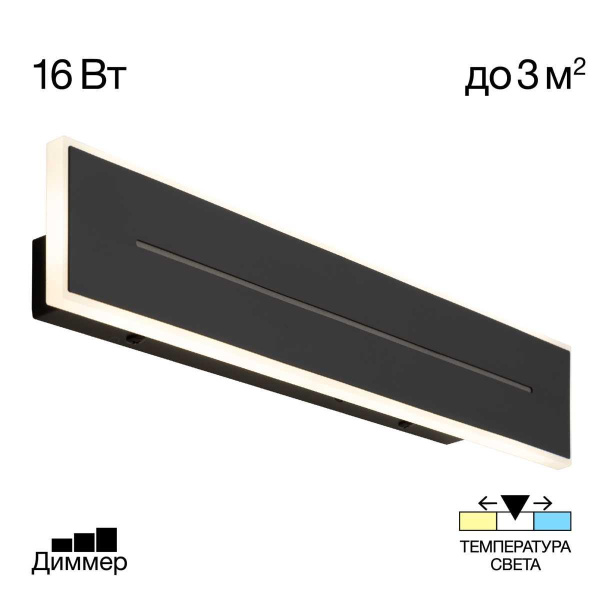 Настенный светильник Citilux CL238641