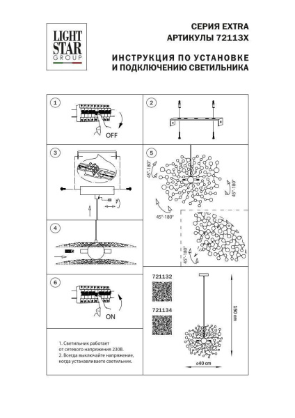 Подвесной светильник Lightstar Extra 721132