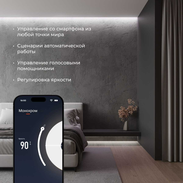 Контроллер для светодиодных лент dimming Elektrostandard 95004/00 a055256