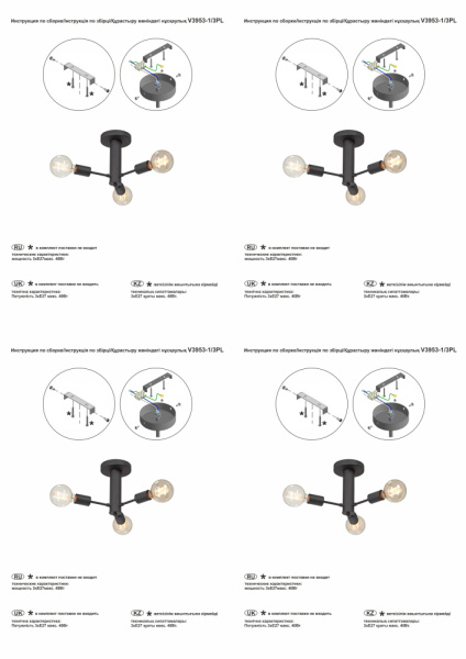 V3953-1/3PL Люстра