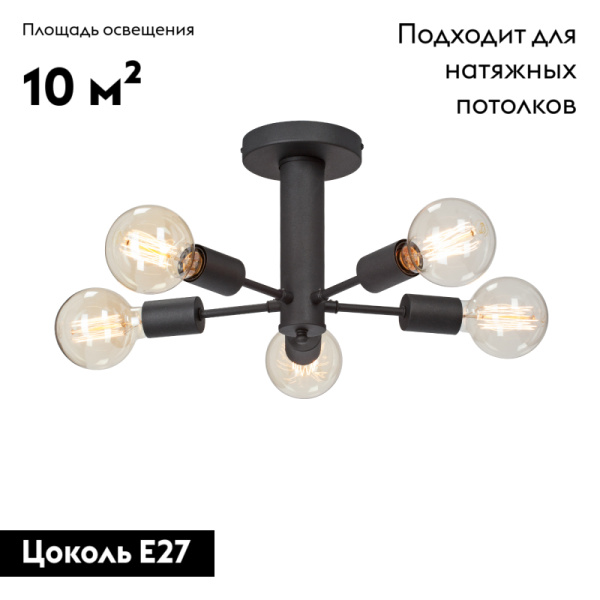 Потолочная люстра Vitaluce V3953-1/5PL