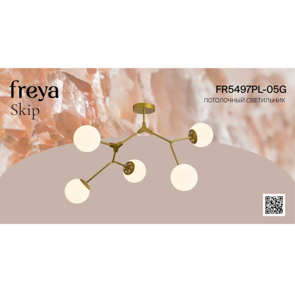 Потолочная люстра Freya Скачок / Skip FR5497PL-05G