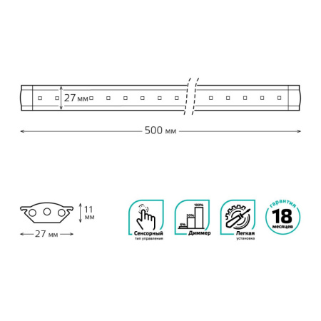 Светильник сенсорный Gauss модель G 6W 600lm 4000K 170-260V 500mm диммируемый TOUCH 1/10/40