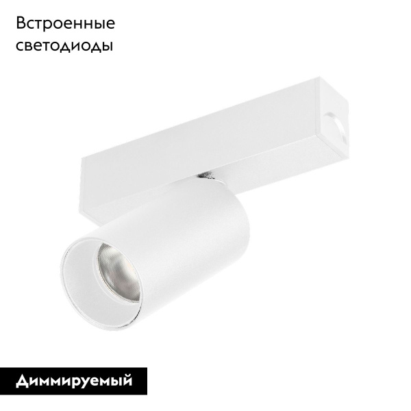 Светильник MAG-SPOT-25-R65-5W Day4000 (WH, 30 deg, 24V) Arlight 050073