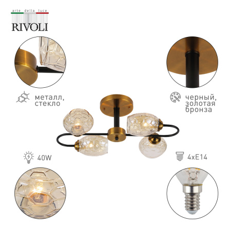 Б0054855 Люстра Rivoli Moonless 3126-304 4 х Е14 40 Вт модерн