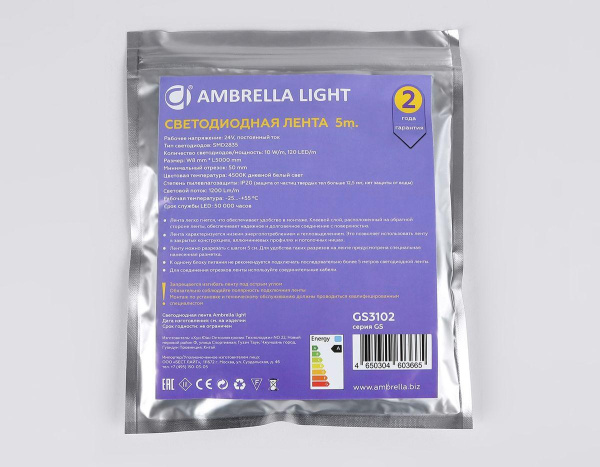 Светодиодная лента Ambrella Light 10W/m 120LED/m 2835SMD дневной белый 5M GS3102