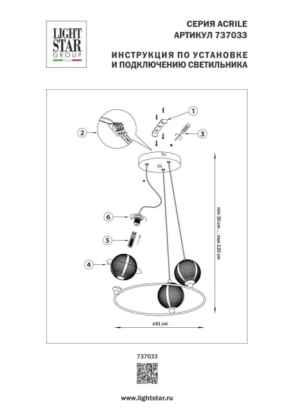 Люстра подвесная Acrile G9 Lightstar 737033