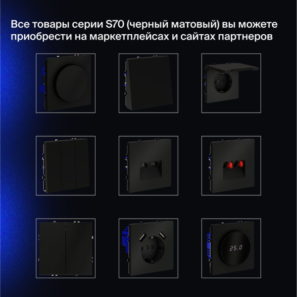 Выключатель встраиваемый Voltum S70 двухклавишный с подсветкой 10А, (черный матовый) VLS020208