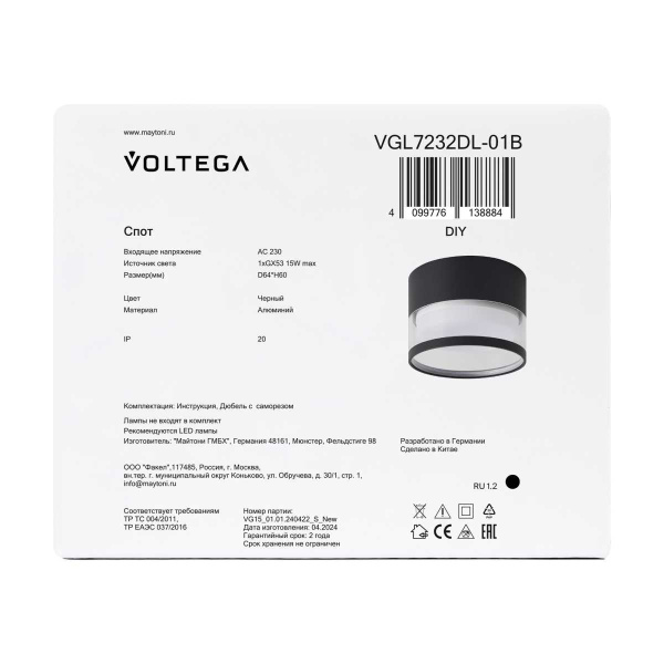 Потолочный светильник Voltega Слияние / Blend VGL7232DL-01B