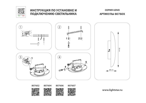 Светильник настенно-потолочный (Бра) 6W 3000K черный Uovo II Lightstar 807607