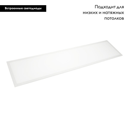 Светильник DL-INTENSO-S300x1200-40W Warm3000 (WH, 120 deg, CRI90, 230V) Arlight 043558