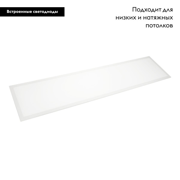 Светильник DL-INTENSO-S300x1200-40W Warm3000 (WH, 120 deg, CRI90, 230V) Arlight 043558