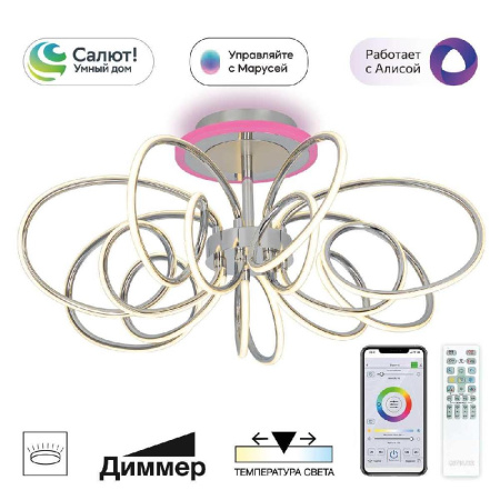 Потолочная светодиодная люстра Citilux Salma Smart CL224A171