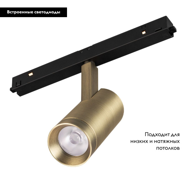 Светильник Arlight MAG-ORIENT-SPOT-R35-6W Warm3000 045064